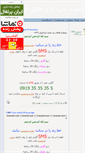 Mobile Screenshot of iransel.blogsky.com