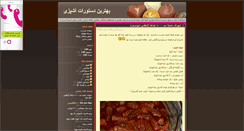 Desktop Screenshot of dastpokht.blogsky.com