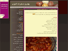 Tablet Screenshot of dastpokht.blogsky.com