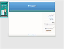 Tablet Screenshot of drdarya74.blogsky.com