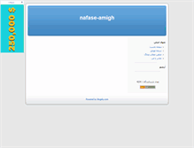 Tablet Screenshot of nafase-amigh.blogsky.com