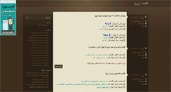 Desktop Screenshot of ewco.blogsky.com