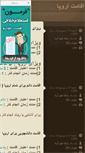Mobile Screenshot of ewco.blogsky.com