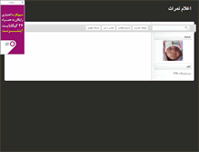 Tablet Screenshot of barem.blogsky.com