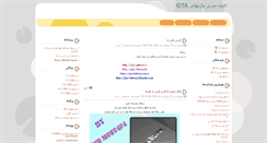 Desktop Screenshot of gta-tehran.blogsky.com
