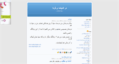 Desktop Screenshot of d-a-f.blogsky.com
