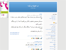 Tablet Screenshot of d-a-f.blogsky.com