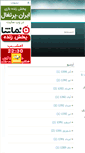 Mobile Screenshot of iranson.blogsky.com