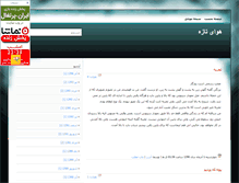 Tablet Screenshot of iranson.blogsky.com