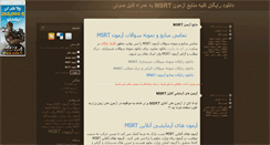 Desktop Screenshot of msrt-download.blogsky.com