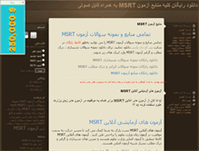 Tablet Screenshot of msrt-download.blogsky.com