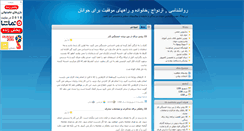 Desktop Screenshot of javani.blogsky.com