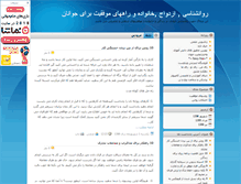 Tablet Screenshot of javani.blogsky.com