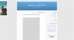 Desktop Screenshot of maziar-falahi.blogsky.com