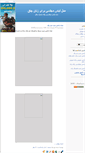 Mobile Screenshot of maziar-falahi.blogsky.com