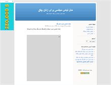 Tablet Screenshot of maziar-falahi.blogsky.com