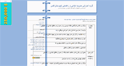 Desktop Screenshot of modiriat-qods.blogsky.com