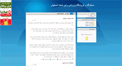 Desktop Screenshot of isfahan-rainsport.blogsky.com