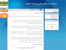 Tablet Screenshot of isfahan-rainsport.blogsky.com