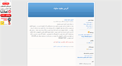 Desktop Screenshot of karajpatogh1.blogsky.com