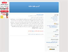 Tablet Screenshot of karajpatogh1.blogsky.com