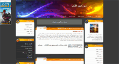 Desktop Screenshot of mansoursh.blogsky.com