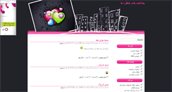 Desktop Screenshot of daroosaz.blogsky.com