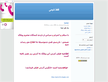 Tablet Screenshot of dianat124.blogsky.com