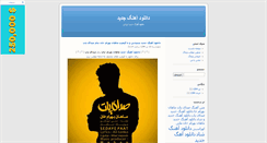 Desktop Screenshot of muovafaghiat.blogsky.com