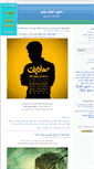 Mobile Screenshot of muovafaghiat.blogsky.com