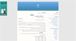 Desktop Screenshot of elsp.blogsky.com