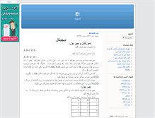 Tablet Screenshot of elsp.blogsky.com