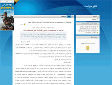 Tablet Screenshot of mohakeme.blogsky.com