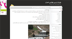 Desktop Screenshot of civil-booklet.blogsky.com