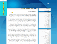 Tablet Screenshot of nima63.blogsky.com