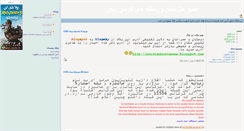 Desktop Screenshot of persianbravonews.blogsky.com