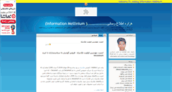 Desktop Screenshot of infolib.blogsky.com