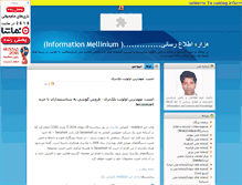 Tablet Screenshot of infolib.blogsky.com