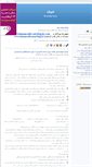 Mobile Screenshot of behnamradh-pasokh.blogsky.com