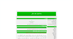 Desktop Screenshot of hosaini.blogsky.com