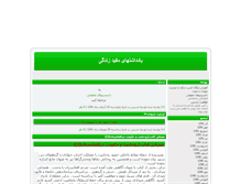 Tablet Screenshot of hosaini.blogsky.com