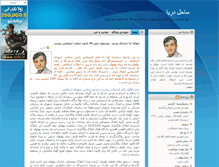 Tablet Screenshot of mehal51.blogsky.com