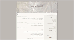 Desktop Screenshot of gili.blogsky.com