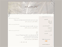 Tablet Screenshot of gili.blogsky.com