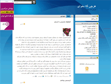 Tablet Screenshot of amirali.blogsky.com