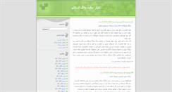 Desktop Screenshot of news.blogsky.com