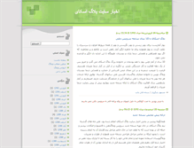 Tablet Screenshot of news.blogsky.com