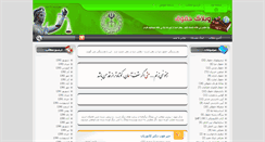 Desktop Screenshot of hoqooqi.blogsky.com