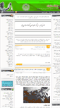 Mobile Screenshot of hoqooqi.blogsky.com