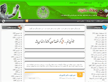 Tablet Screenshot of hoqooqi.blogsky.com